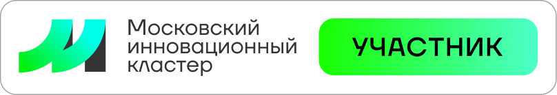 Московский инновационный кластер — Участник